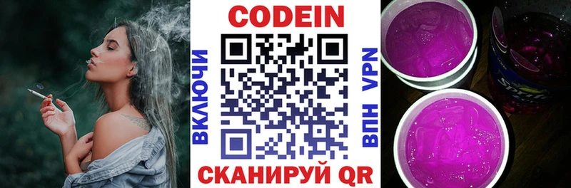 Codein Purple Drank  Купить закладки  Реутов 