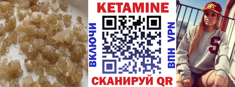 Купить  Реутов  КЕТАМИН VHQ 