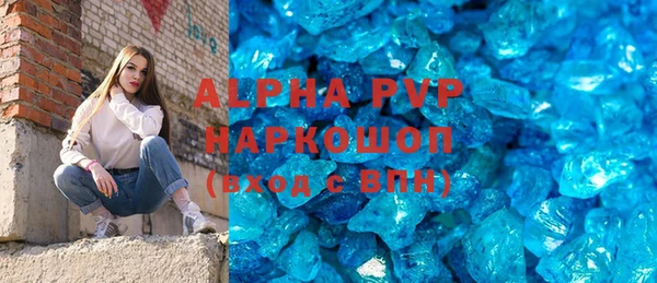 альфа пвп Армянск