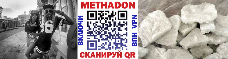 Купить  Реутов  Метадон белоснежный 