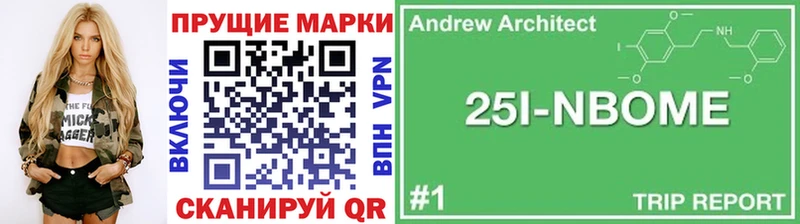 Марки 25I-NBOMe 1500мкг  Купить  Реутов 
